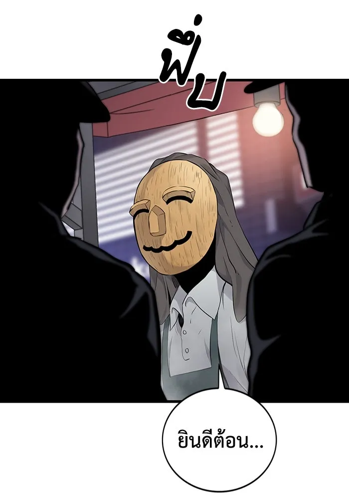 มีนา เกิดมาล่า ตอนที่ 2 รูปที่ 157