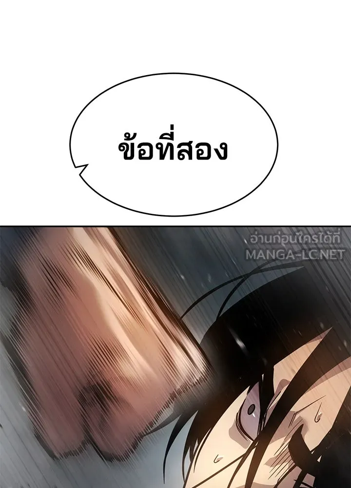 กฎเหล็กบ้านสายลับ ตอนที่ 1 รูปที่ 435