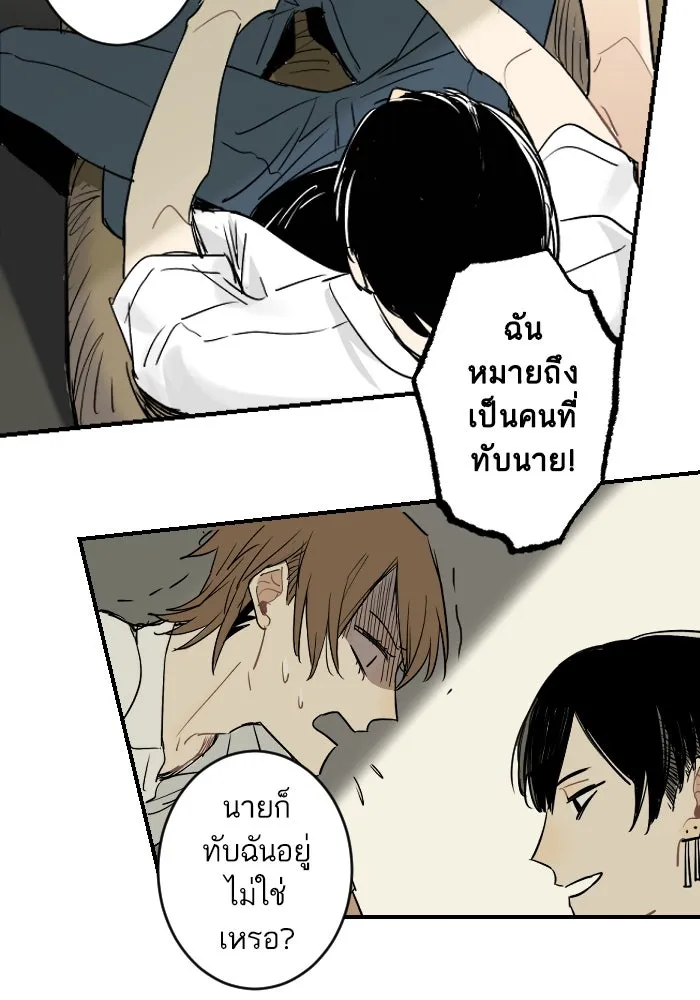 ฉันเปล่าร้องไห้ซะหน่อย ตอนที่ 17 รูปที่ 35