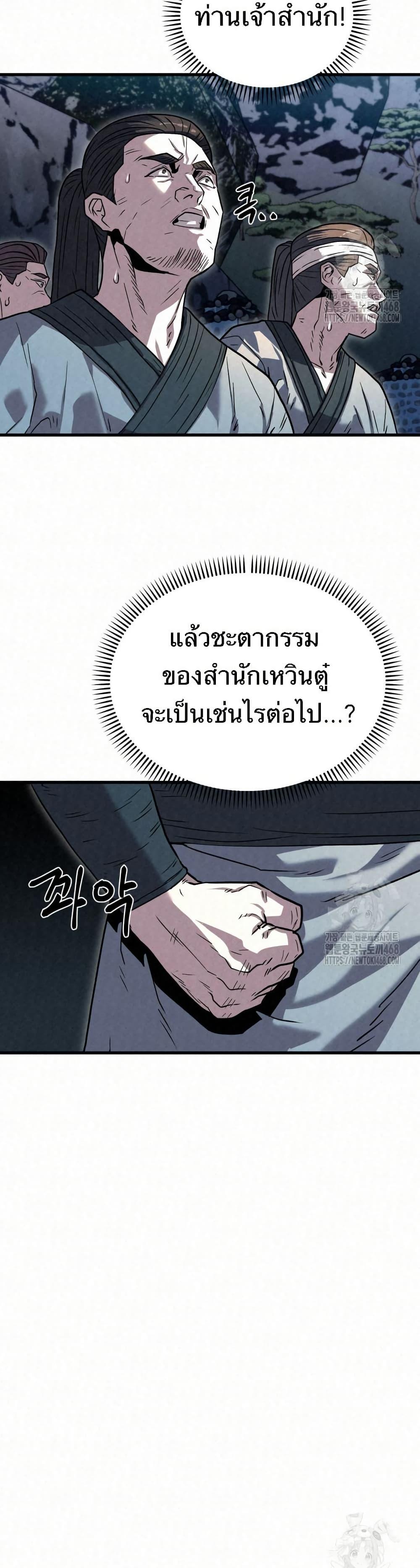 Manga-lc-com อ่านมังงะ อ่านการ์ตูน ออนไลน์ ฟรี Black Fox Sword Master of Mount Kunlun ตอนที่ 1 2 3 4 5 6 7 8 9 10 11 12 13 14 ฟรี ไม่มีโฆษณา Manga-lc - อ่าน มังงะ อ่าน การ์ตูน ออนไลน์ อ่านมังงะ ฟรี