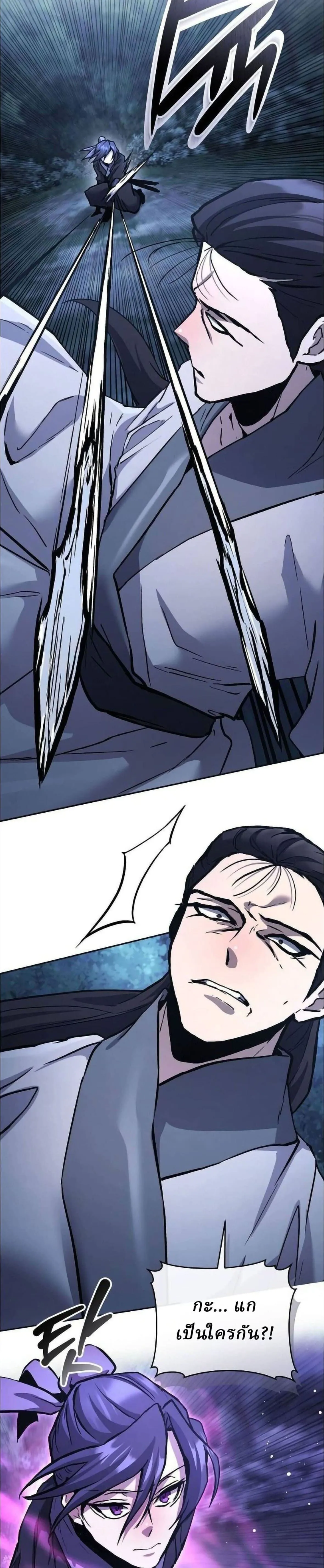 Reborn on the Demonic Cult Battlefield ยอดอ_จฉร_ยะผ_หวนค_น ตอนที่ ตอนที่ 31 รูปที่ 27