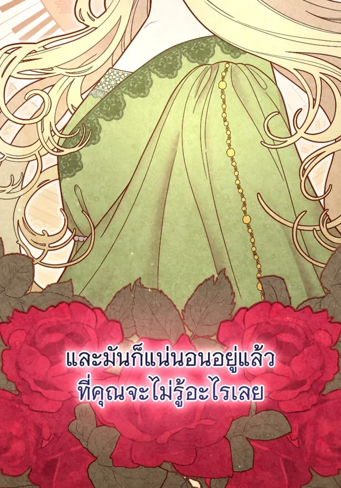 จำเลยหัวใจ ตอนที่ 27 รูปที่ 19