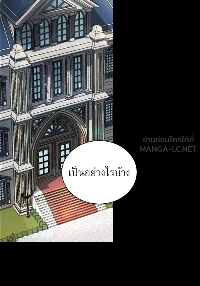 ผมไม่ได้เก่งอย่างที่คิด ตอนที่ 17 รูปที่ 39