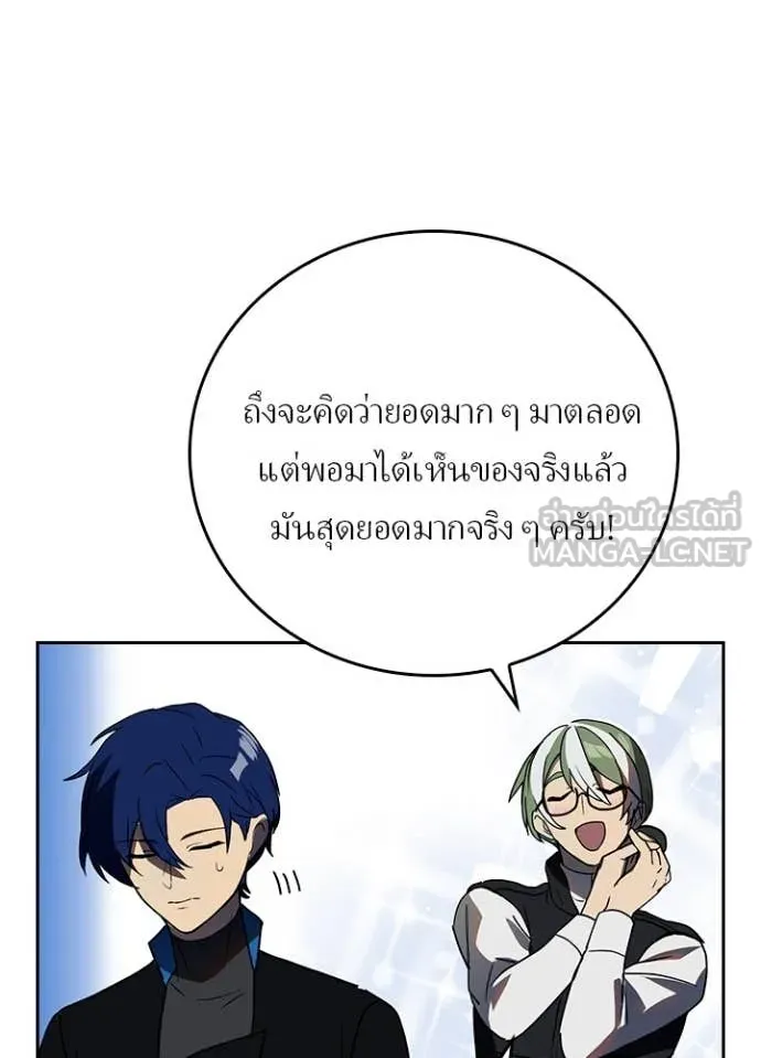 เป้าหมายครั้งที่ 2 ตอนที่ 71 รูปที่ 47