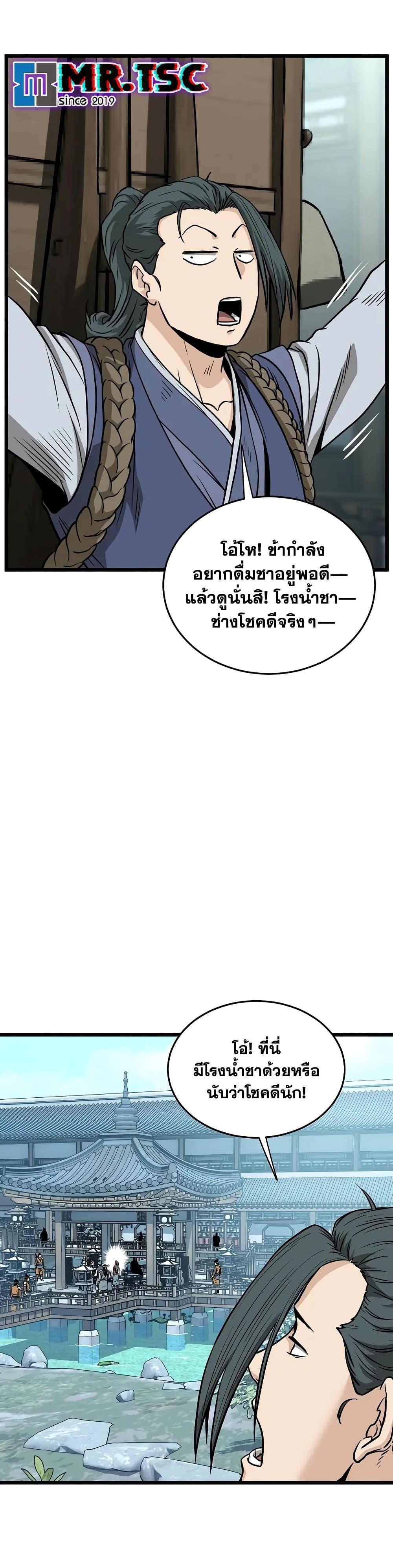 Manga-lc-com อ่านมังงะ อ่านการ์ตูน ออนไลน์ ฟรี Murim Login ตอนที่ 1 2 3 4 5 6 7 8 9 10 11 12 13 14 ฟรี ไม่มีโฆษณา Manga-lc - อ่าน มังงะ อ่าน การ์ตูน ออนไลน์ อ่านมังงะ ฟรี