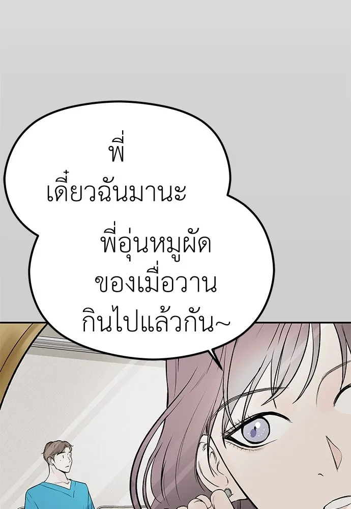 ถ่านไฟเราไม่เก่าเลย ตอนที่ 11 รูปที่ 19