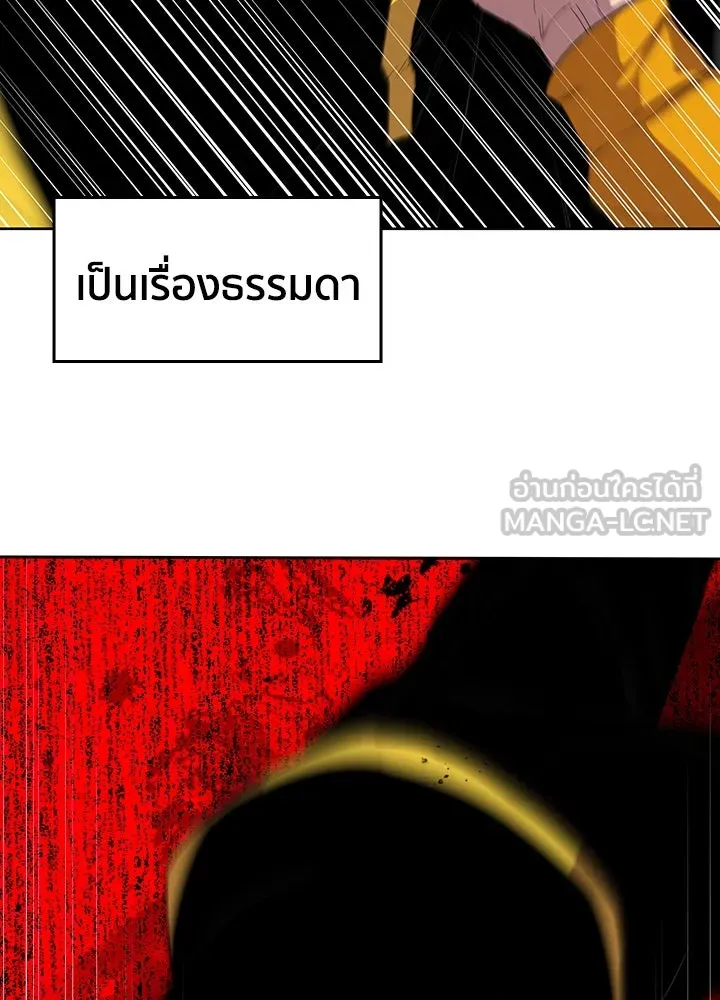 นักเลงกระจอกย้อนเวลามาทวงแค้น ตอนที่ 33 รูปที่ 9