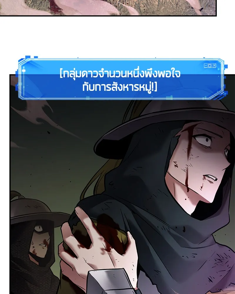 Omniscient Reader อ่านชะตาวันสิ้นโลก ตอนที่ 24 สิ่งที่สามารถเปลี่ยนแปลงได้ (1 รูปที่ 61