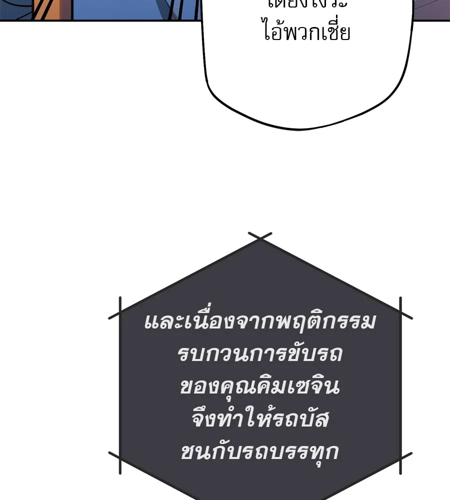 คอลเซ็นเตอร์เปลี่ยนชีวิต ตอนที่ 6 โอกาสสุดท้าย รูปที่ 97