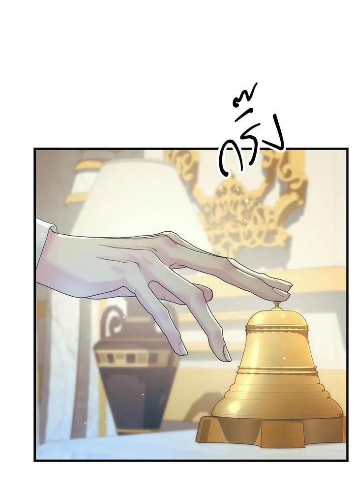 องค์ชายผู้อื้อฉาว ตอนที่ 115 รูปที่ 152