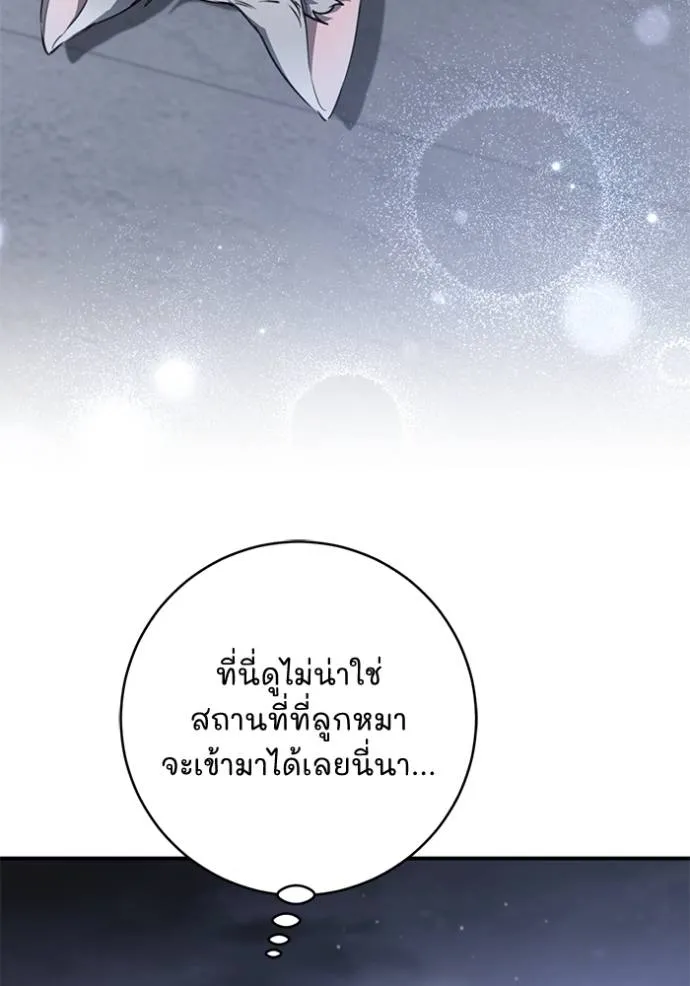 ยามหมาป่าทมิฬ ตอนที่ 29 รูปที่ 127