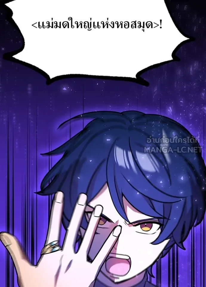 เป้าหมายครั้งที่ 2 ตอนที่ 48 รูปที่ 82