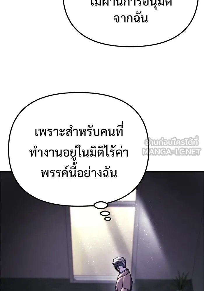 โกดังลับหลังโลกแตก ตอนที่ 80 รูปที่ 6