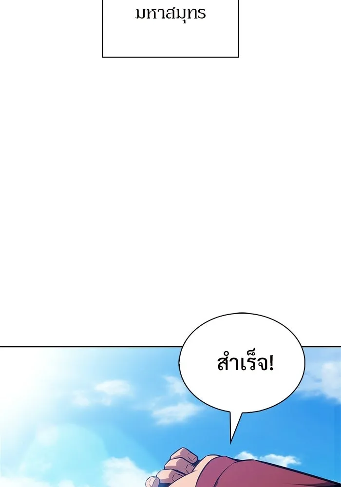 ผู้เล่นหน้าใหม่เลเวลแมกซ์ ตอนที่ 256 เส้นทางเชื่อมสู่โลกปีศาจ รูปที่ 91