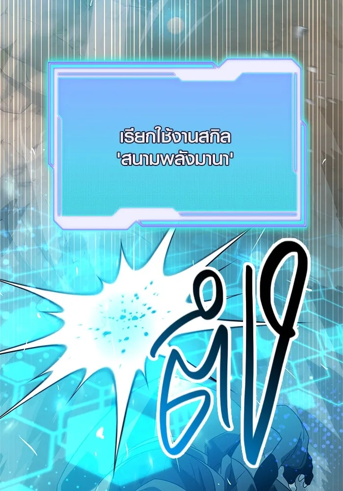 พลิกชะตาคว้าไอเทมระดับเทพ ตอนที่ 38 รูปที่ 43