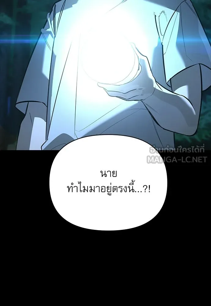 ชีวิตฮีลใจนายฮันเตอร์คลาส S ตอนที่ 14 รูปที่ 18