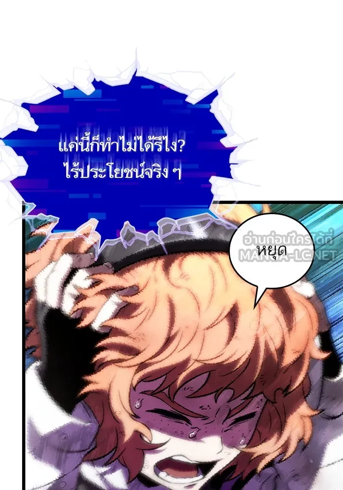หลังวันสิ้นโลก ตอนที่ 138 รูปที่ 54