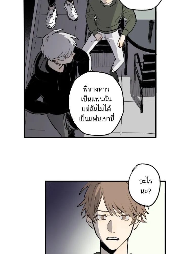 ฉันเปล่าร้องไห้ซะหน่อย ตอนที่ 30 รูปที่ 13