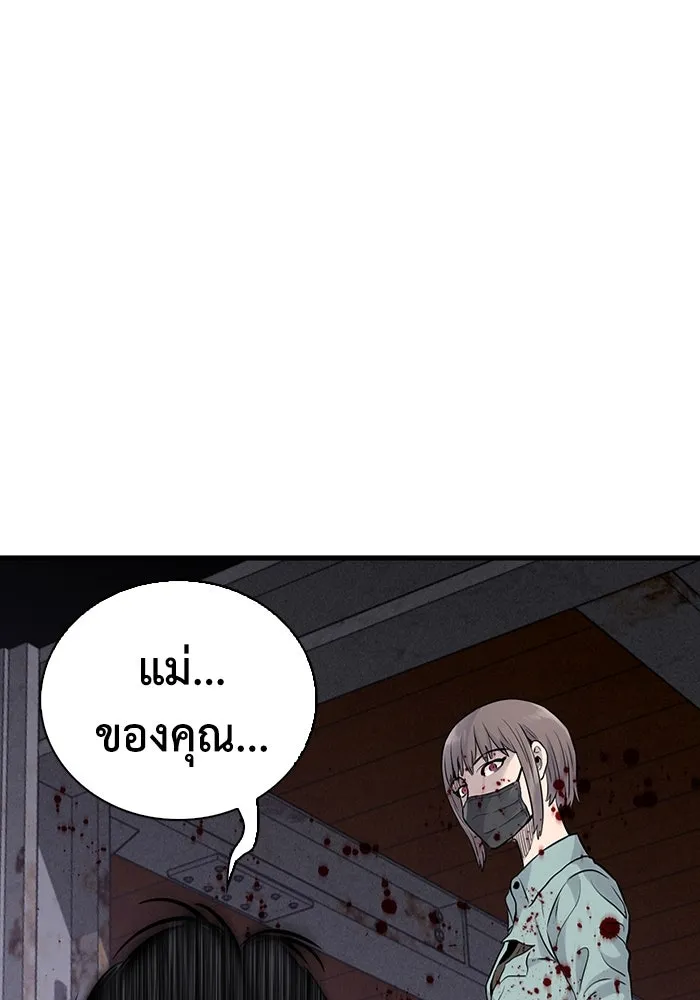 มีนา เกิดมาล่า ตอนที่ 21 รูปที่ 94