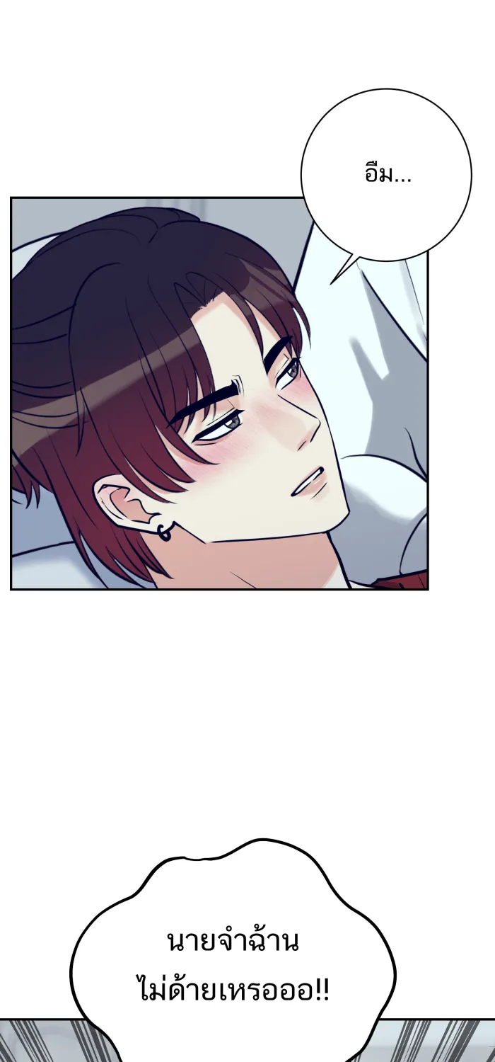 ตื่นมาอีกทีก็เป็นนายเอกไปซะแล้ว ตอนที่ 1 รูปที่ 44