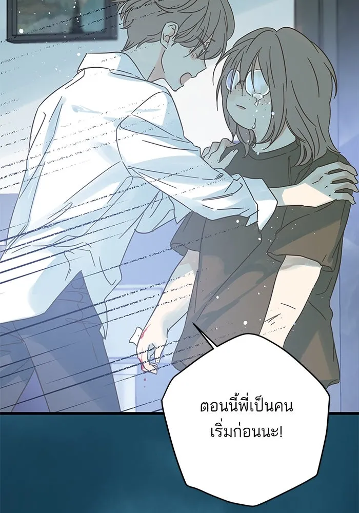 ฉันมันร้าย หรือเพราะโลกไม่น่ารัก ตอนที่ 164 รูปที่ 38