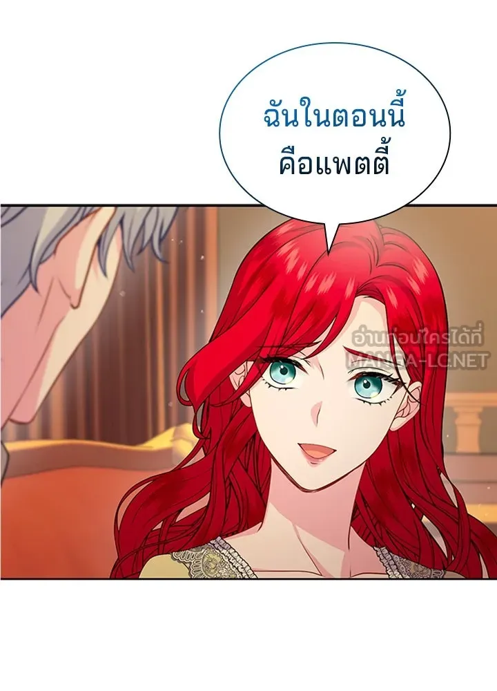 เวทฟื้นฟูได้ผลดีเกินไปแล้ว ตอนที่ 26 รูปที่ 54