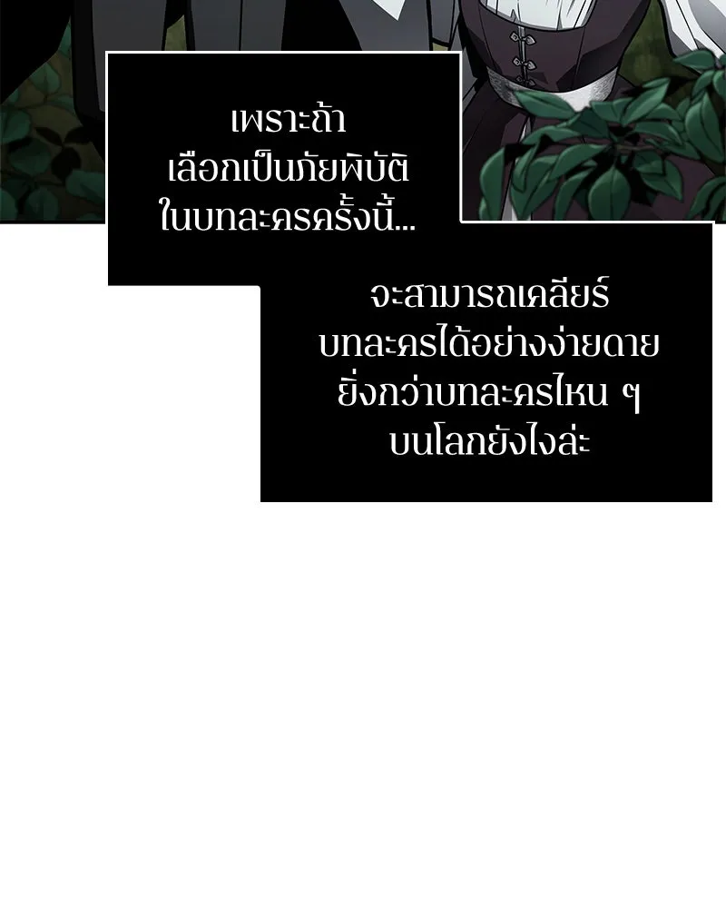 Omniscient Reader อ่านชะตาวันสิ้นโลก ตอนที่ 25 เหล่าผู้เผชิญหน้ากับเทพเจ้า (1 รูปที่ 59