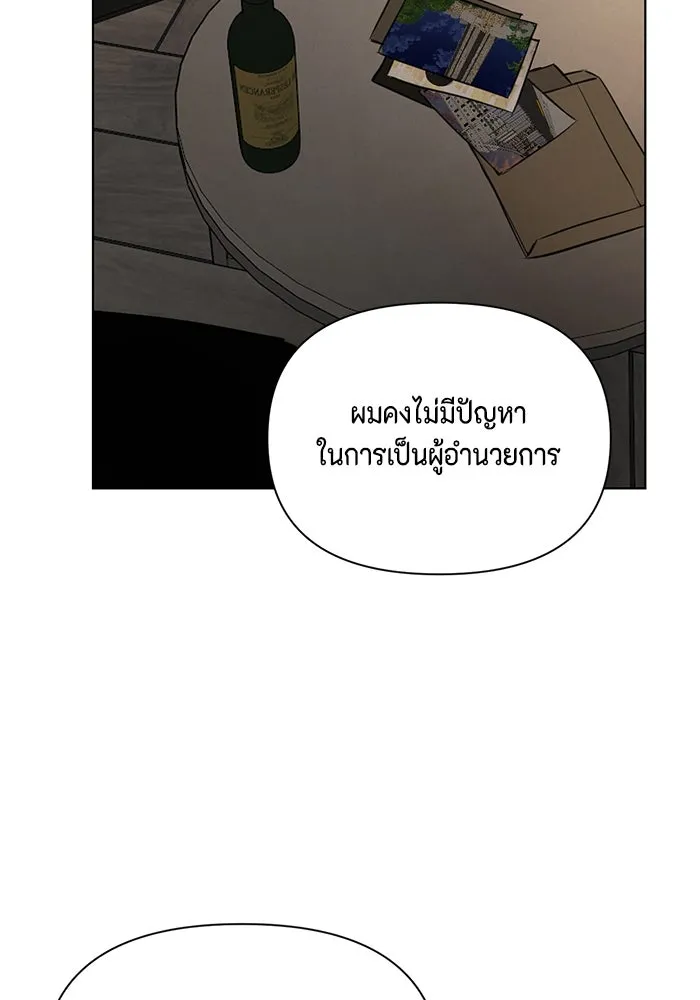 เพียงรุ่งอรุณ ตอนที่ 61 รูปที่ 38