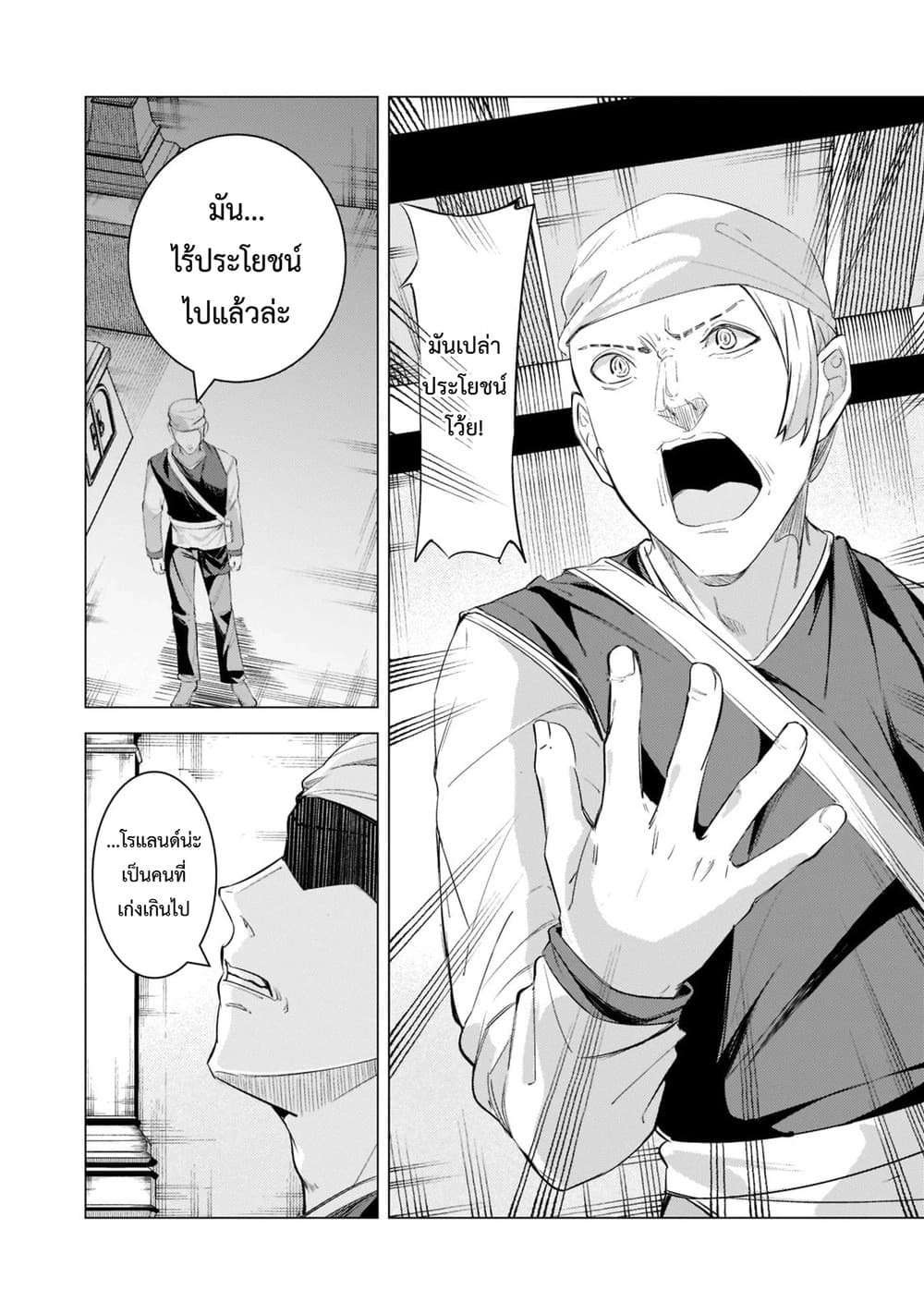 Manga-lc-com อ่านมังงะ อ่านการ์ตูน ออนไลน์ ฟรี Tsuihou Sareta S-kyuu Kanteishi wa Saikyou no Guild wo Tsuku ตอนที่ 1 2 3 4 5 6 7 8 9 10 11 12 13 14 ฟรี ไม่มีโฆษณา Manga-lc - อ่าน มังงะ อ่าน การ์ตูน ออนไลน์ อ่านมังงะ ฟรี