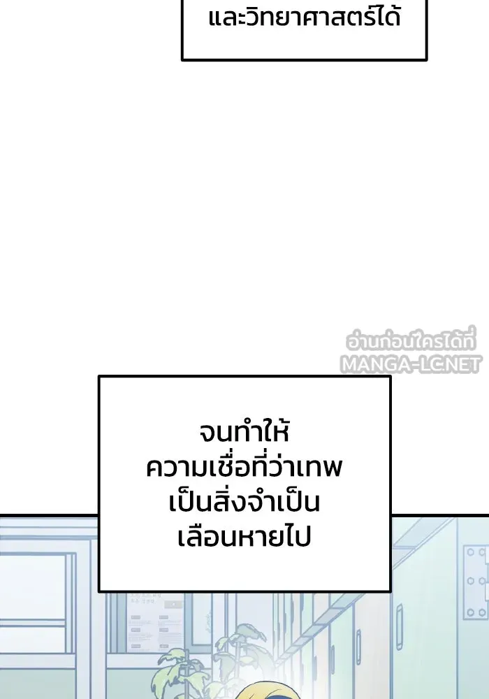 รักนี้ไม่มีรีไซเคิล ตอนที่ 78 รูปที่ 81