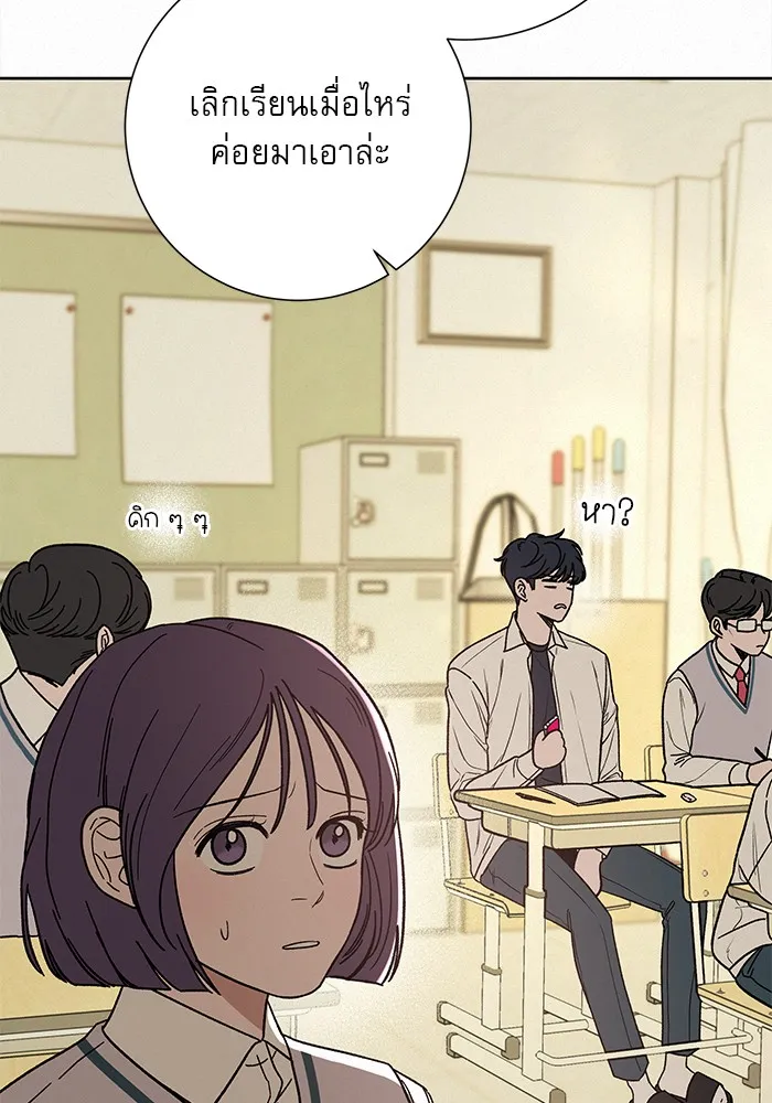 ปฏิบัติการรักวุ่นหัวใจ ตอนที่ 4 รูปที่ 7