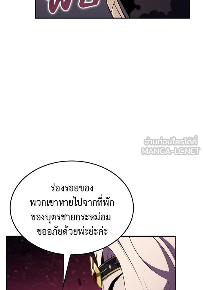 ลูกชายคนเล็กของดยุกคือมือสังหาร ตอนที่ 10 รูปที่ 105