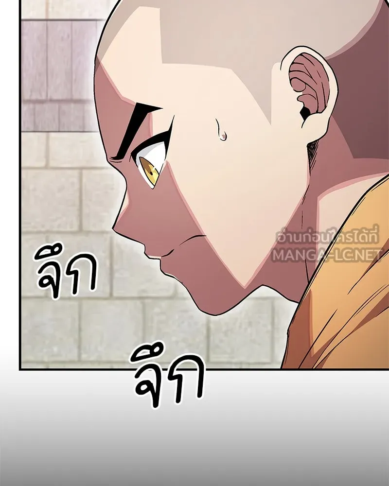 สุดยอดเทรนเนอร์แห่งยุทธภพ ตอนที่ 8 โปรดทะนุถนอมร่างกายท่านสักนิด รูปที่ 78