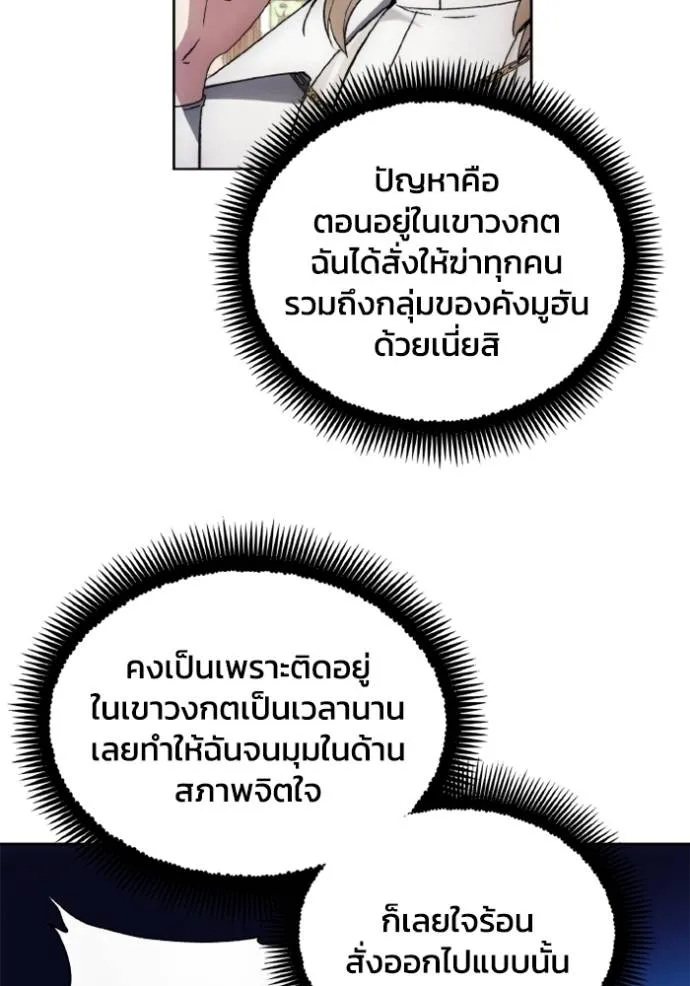 ศึกชิงบัลลังก์เทพเจ้ ตอนที่ 152 รูปที่ 41