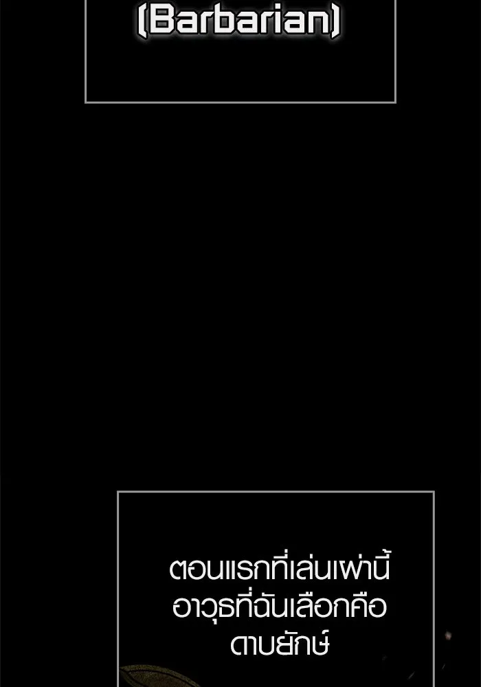 เอาชีวิตรอดในเกมฉบับคนเถื่อน ตอนที่ 2 รูปที่ 40