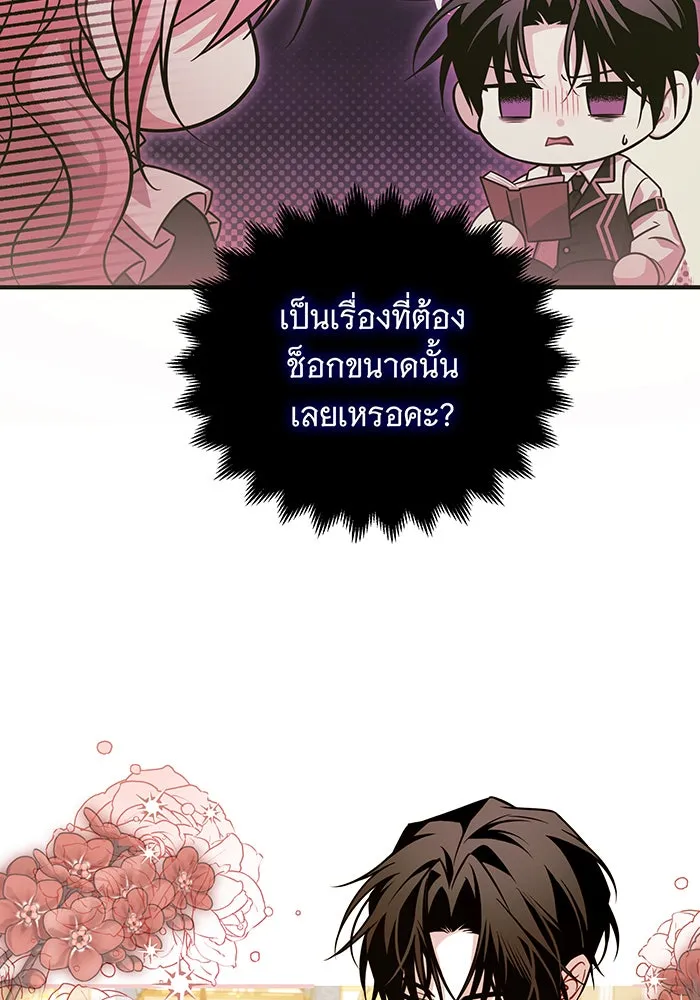 เปลี่ยนบทร้ายให้เป็นบทรัก ตอนที่ 12 รูปที่ 46