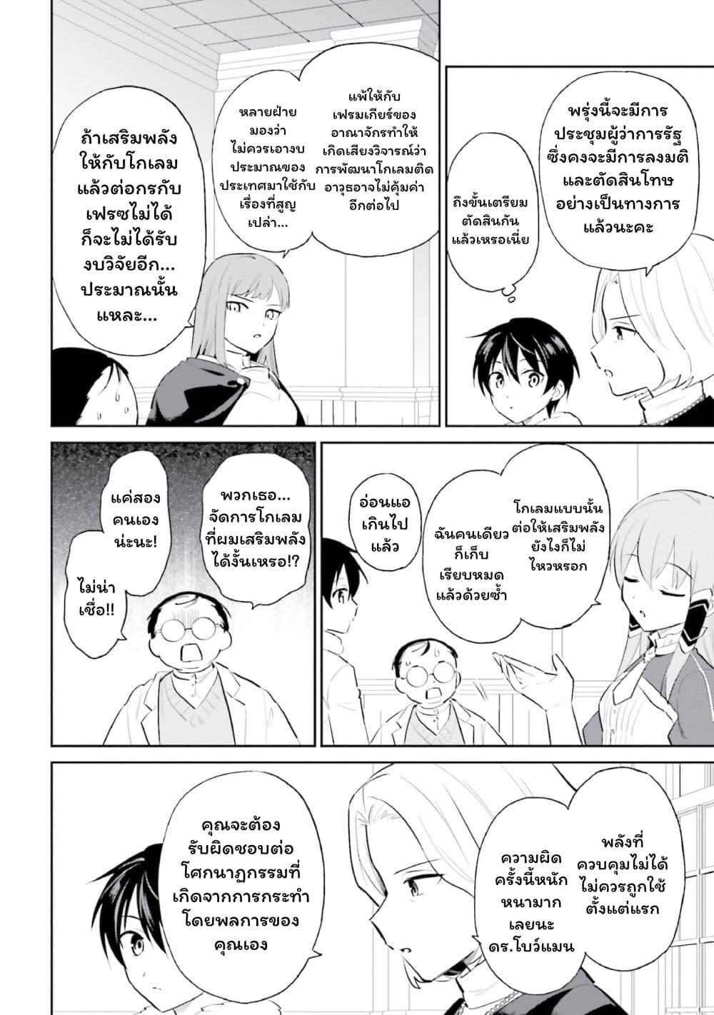 Manga-lc-com อ่านมังงะ อ่านการ์ตูน ออนไลน์ ฟรี In Another World With My Smartphone ไปต่างโลกกับสมาร์ทโฟน ตอนที่ 1 2 3 4 5 6 7 8 9 10 11 12 13 14 ฟรี ไม่มีโฆษณา Manga-lc - อ่าน มังงะ อ่าน การ์ตูน ออนไลน์ อ่านมังงะ ฟรี