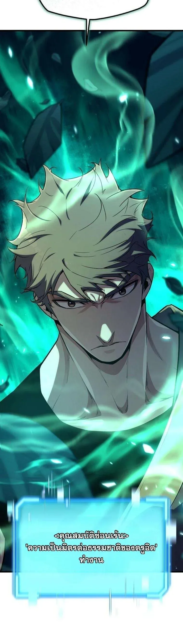 Starting With 13 Hidden Traits เก_ดใหม_ในเกมพร_อมค_ณสมบ_ต_ล_บ 13 ประการ ตอนที่ ตอนที่ 12 รูปที่ 84