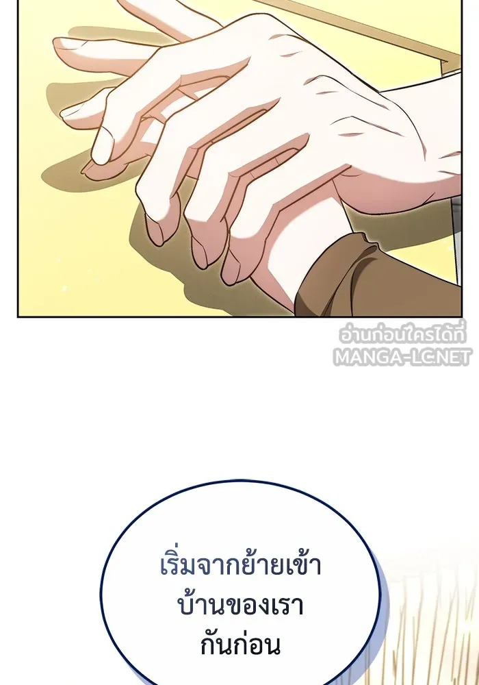 ละลายรักให้ล้นใจ ตอนที่ 22 รูปที่ 48