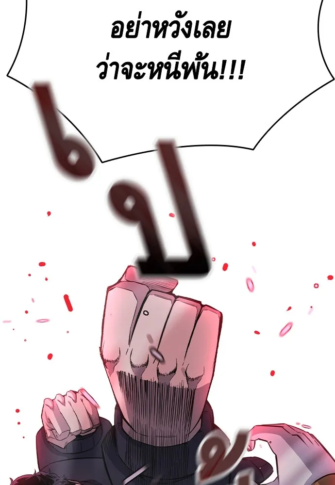 King Game ตอนที่ 108 เกมใครเกมมัน รูปที่ 74