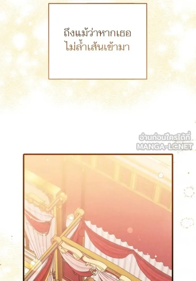 แด่ตัวละครโปรดที่ถูก ตอนที่ 90 รูปที่ 87