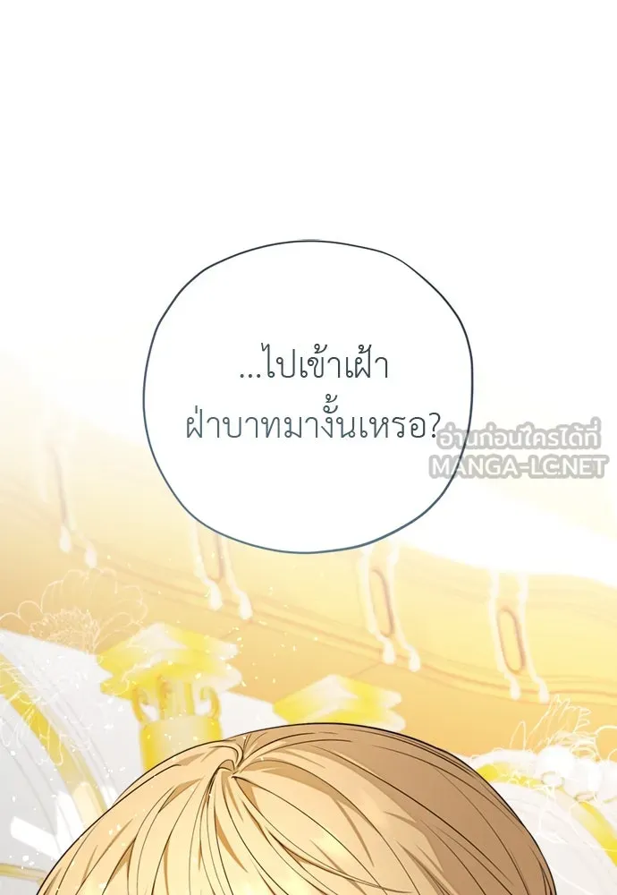 อัศวินเดลิเวอรี ตอนที่ 11 เผชิญหน้าอีกครั้ง รูปที่ 18