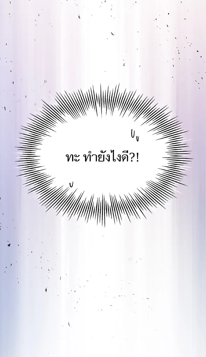 หวานใจสุดโหดโหมดเชื่อง ตอนที่ 29 รูปที่ 4