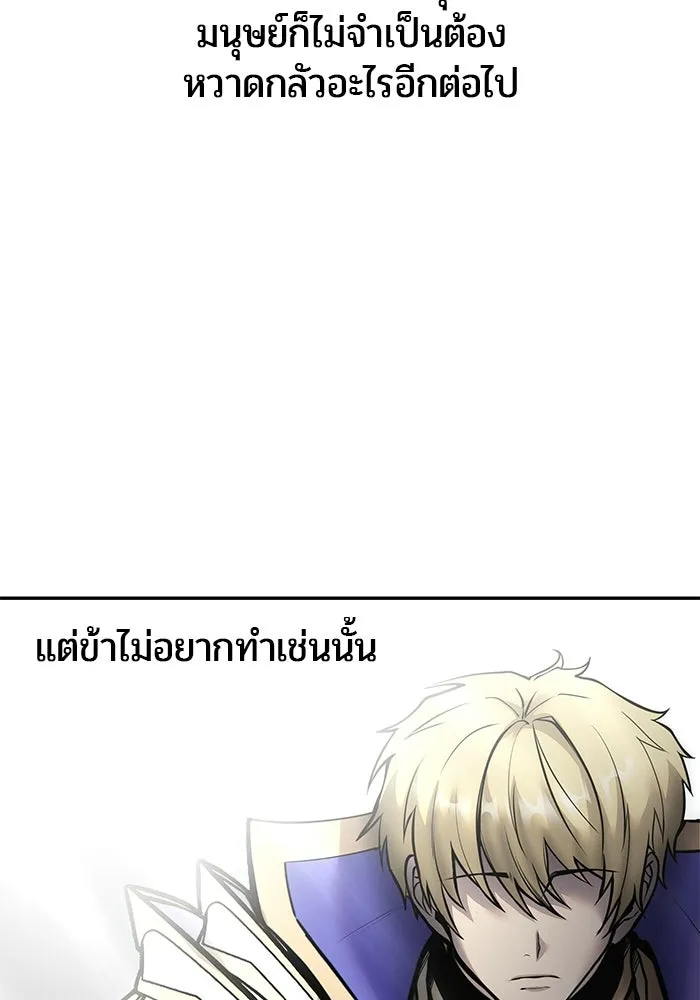 แกร่งเกินผู้กล้า แต่ซ่าไม่ได้ ตอนที่ 116 รูปที่ 16