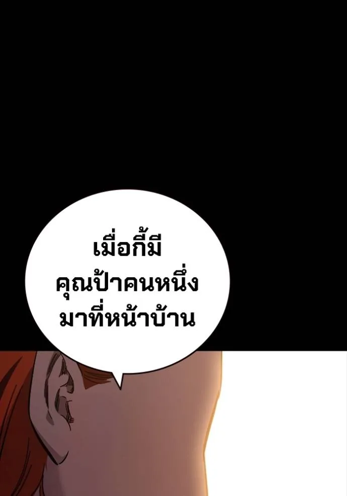 มหาสงครามคนแกร่ง ตอนที่ 9 รูปที่ 53