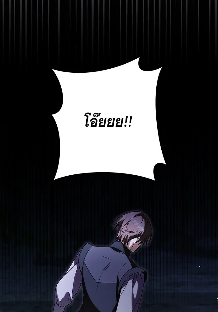 แกล้งตายให้หายแค้น ตอนที่ 13 รูปที่ 122