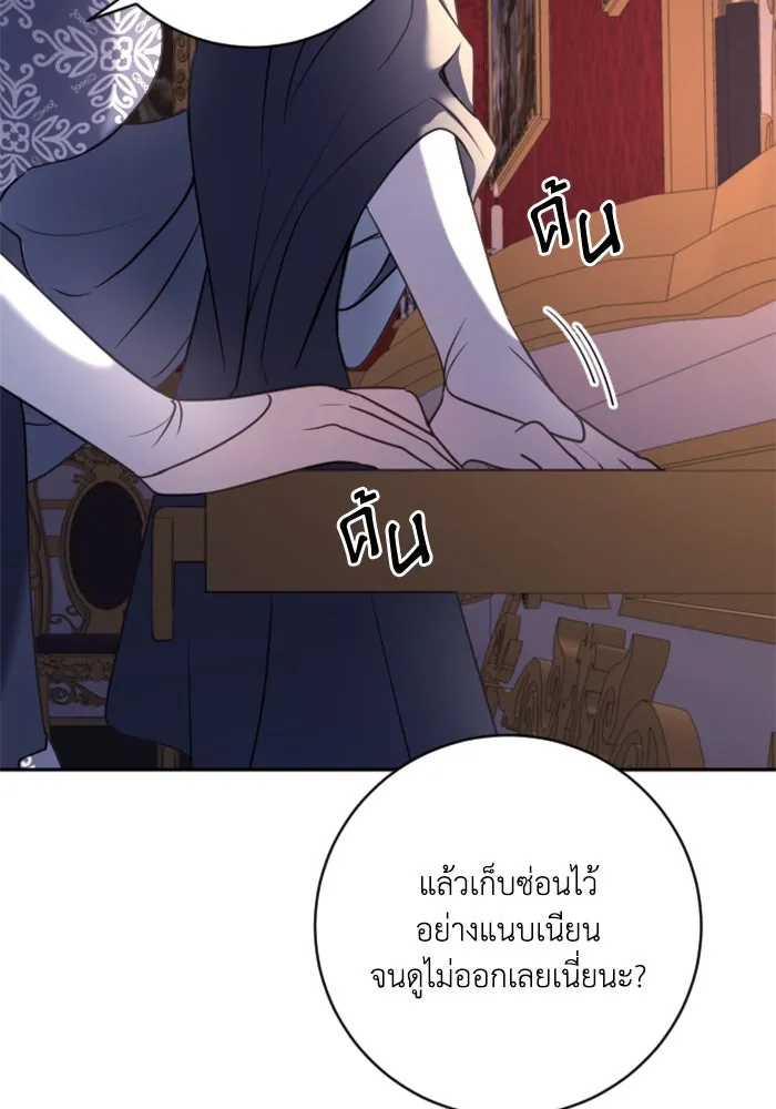 ตัวร้ายอย่างฉันขออยู่อย่างสงบ ตอนที่ 17 รูปที่ 25