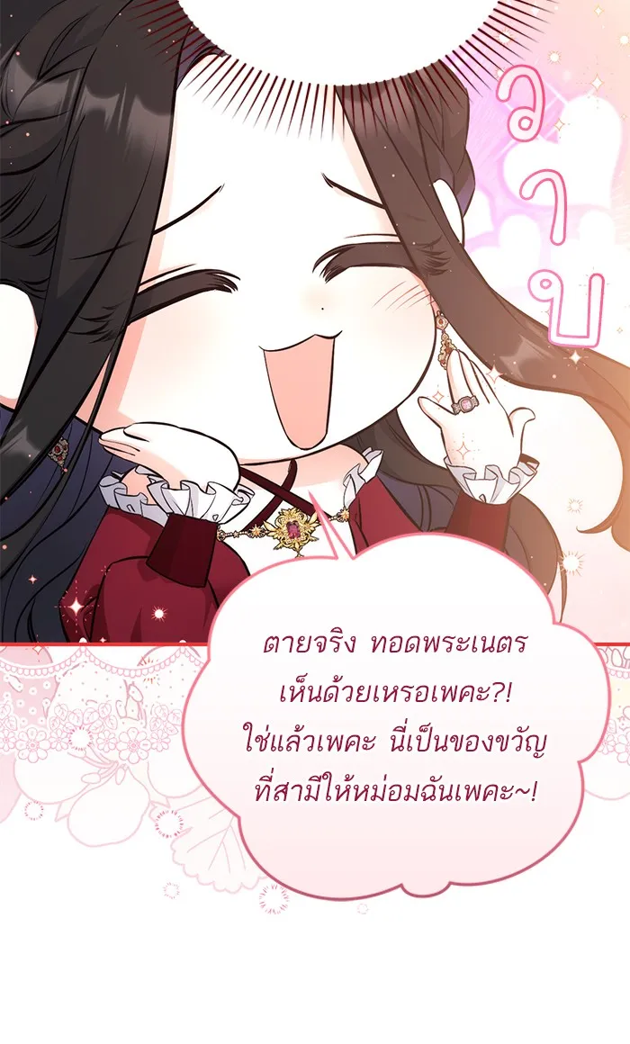 แด่ตัวละครโปรดที่ถูกทิ้ง ตอนที่ 16 รูปที่ 79