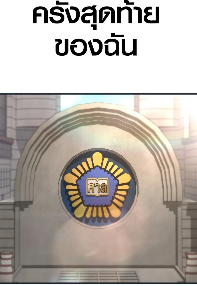 อาชญากรวัยเยาว์ ตอนที่ 64 จัดระเบียบเรือนจำ [12] รูปที่ 73