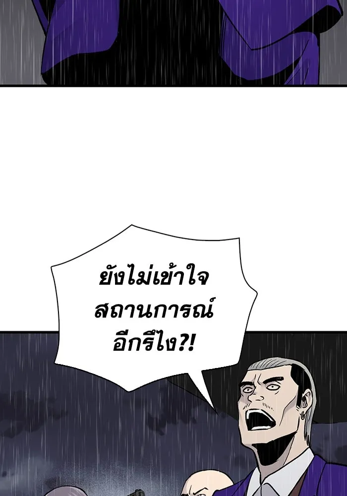 มีนา เกิดมาล่า ตอนที่ 60 รูปที่ 61